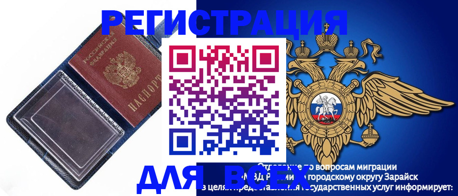 прописка гарантия в Бологом