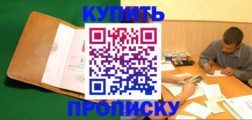 регистрация в Бологом